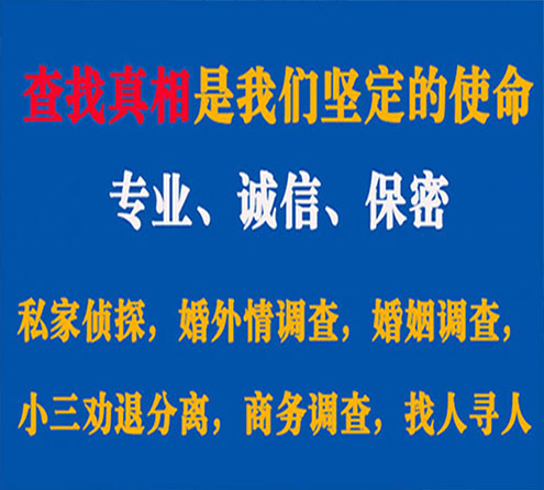 关于鄱阳谍邦调查事务所